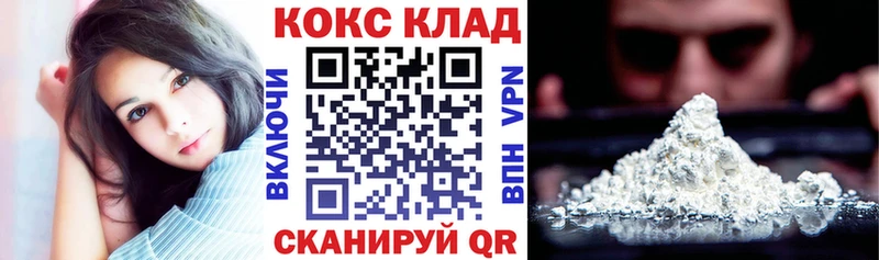 КОКАИН 99% Новотроицк