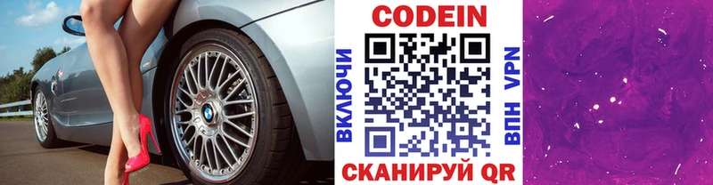 Codein напиток Lean (лин)  кракен маркетплейс  Новотроицк 