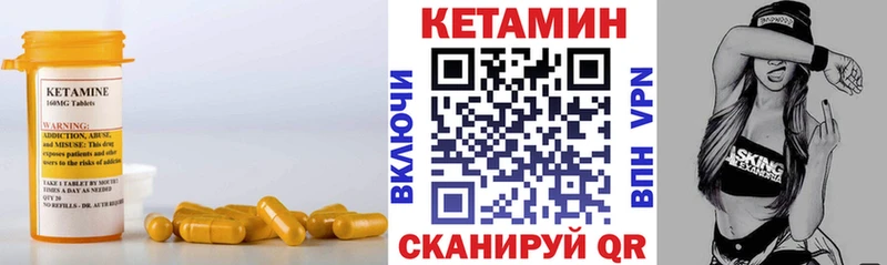 купить закладку  Новотроицк  Кетамин ketamine 