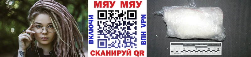 Мефедрон кристаллы Новотроицк
