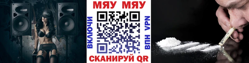 МЯУ-МЯУ 4 MMC  Новотроицк 