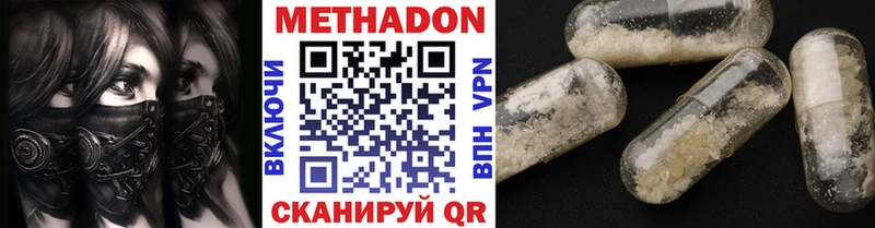 дарнет шоп  Новотроицк  Метадон VHQ 